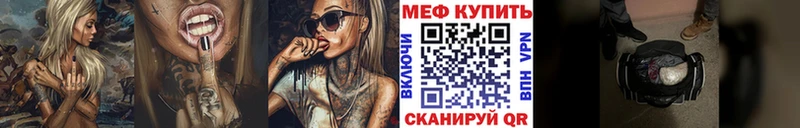 Меф мяу мяу  Выкса