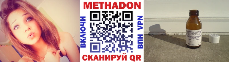 Метадон кристалл  Выкса 